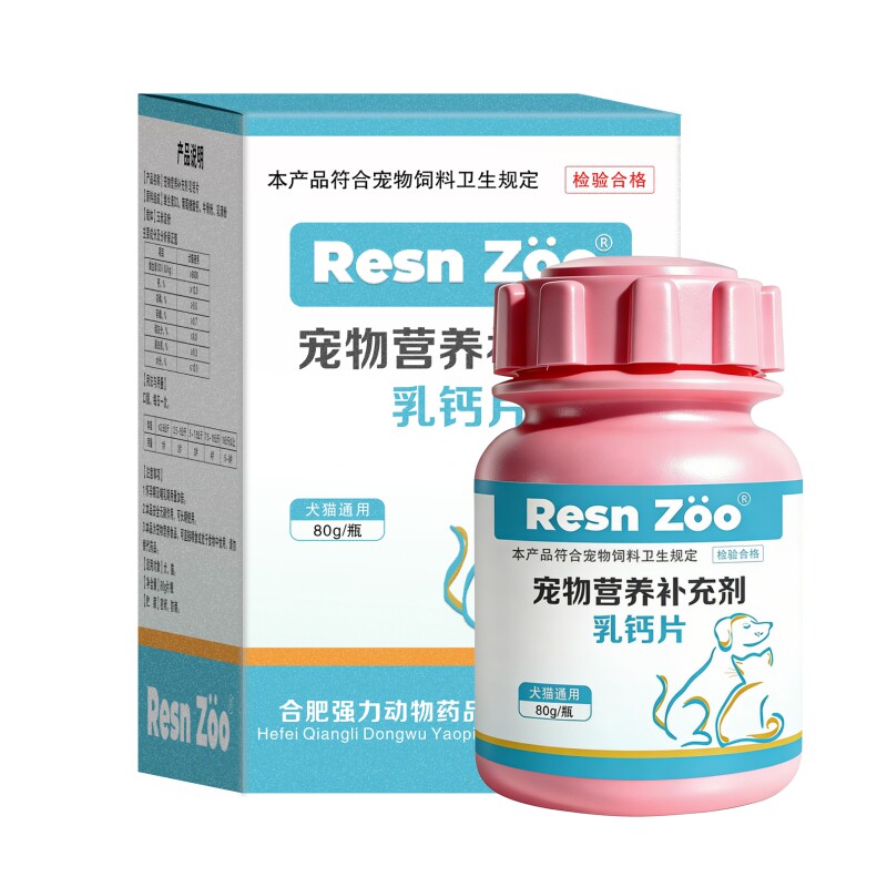狗狗钙片补钙健骨钙片专用钙补