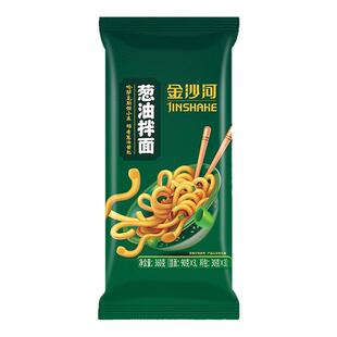 金沙河葱油拌面面条正宗含葱油料包龙须面超细拌面劲道速食挂面