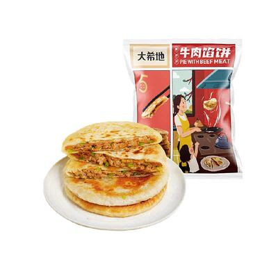 大希地黄油安格斯牛肉酥皮馅饼