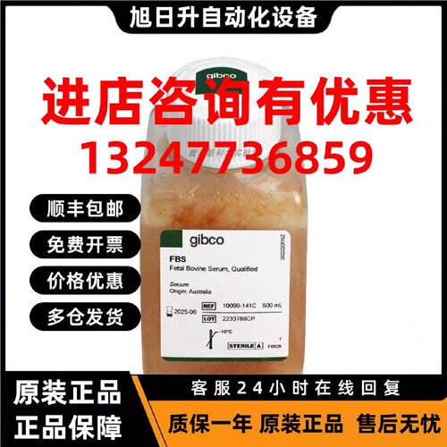 议价Gibco 10099141C 澳洲特级胎牛血清进口试剂 500ml