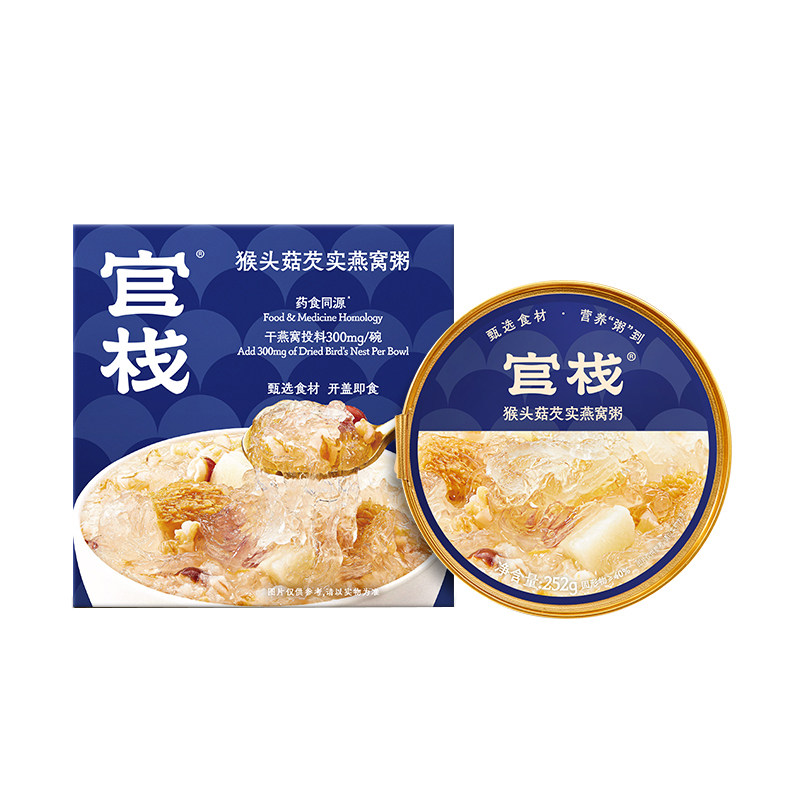 官栈燕窝粥猴头菇滋补品孕妇月子