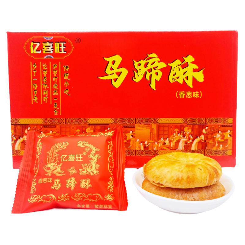 亿喜旺香葱味马蹄酥厦门馅饼传统手工糕点喜庆回礼零食小吃伴手礼
