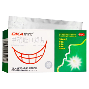 奥可安甲硝唑口颊片20片口腔溃疡牙周炎牙龈炎冠周炎旗舰店正品