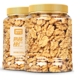 两千份核桃仁2025年新货500g原味烘焙坚果孕妇生熟核桃仁肉年货