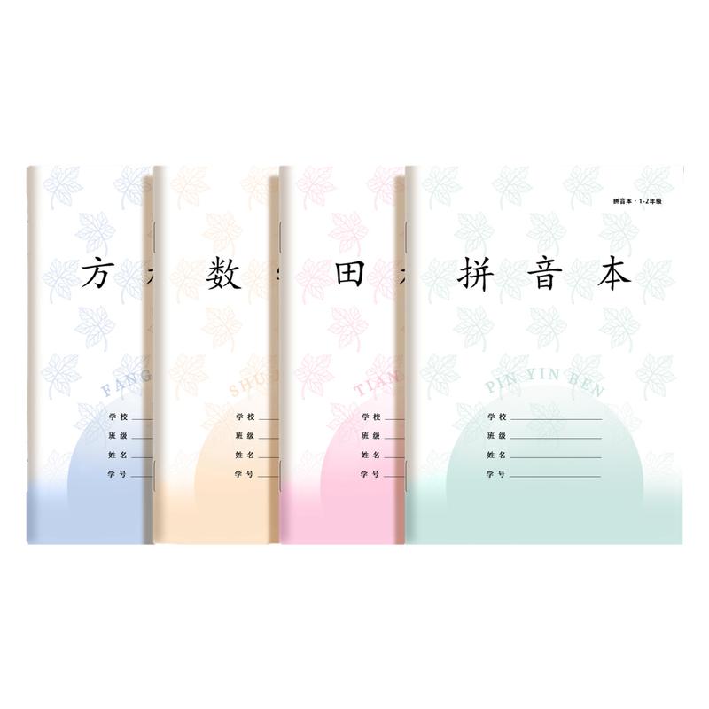 拼音本小学生专用一年级学校同款