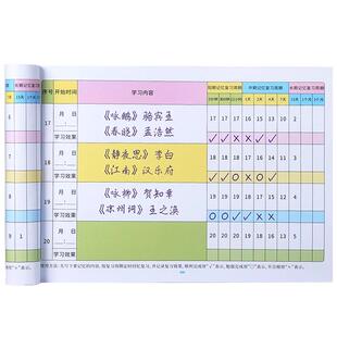 艾宾浩斯复习计划表遗忘曲线记忆本考研英语单词笔记本计划本子学生记忆笔记表格本单词本必背古诗词背诵打卡