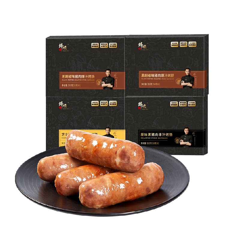 锋味派烤肠纯肉火山石香肠热狗地道肉肠空气炸锅烧烤台式火腿肠