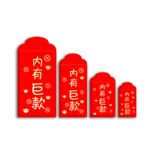 装刮刮乐超级大红包大号生日结婚随礼红包袋三两万元员工团建奖励