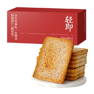 全麦粗粮三色藜麦烤馍片馒头片面包干无糖精饼干早餐孕妇健康零食
