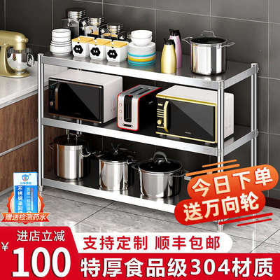 不绣钢置物架304不锈钢落地多层放锅架子加厚厨具电器厨房收纳架