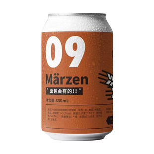 【冷藏运输】单罐装气泡实验室精酿 爪哇部落芭乐古斯酸啤浑浊IPA