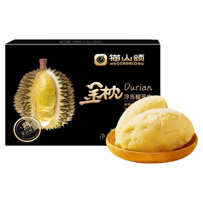 A级/泰国金枕榴莲/顺丰包邮/甄选