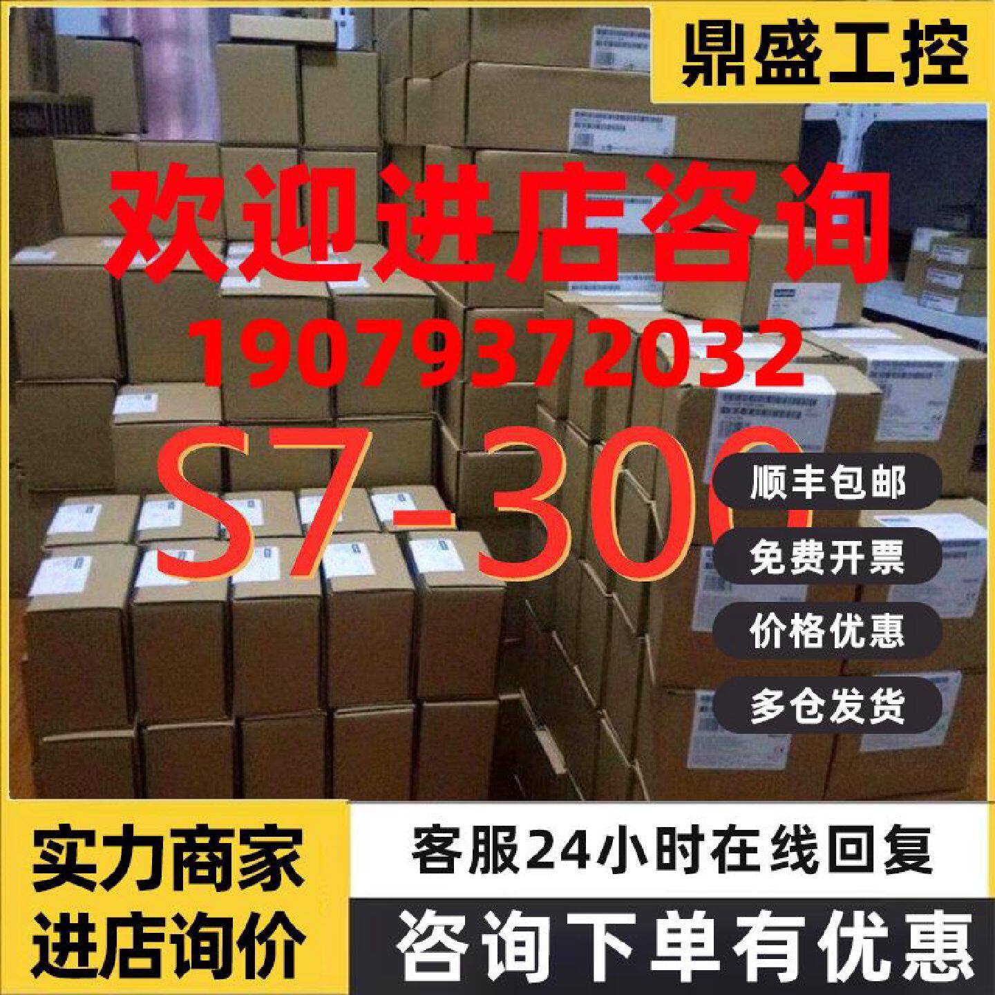 议价西门子S7-300数字量输入模块6ES7321-1BH02-0AA0 SM 321/16输
