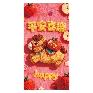 5D印刷毛绒红包针织彩印利是封2026新款可爱马年春节创意压岁包袋