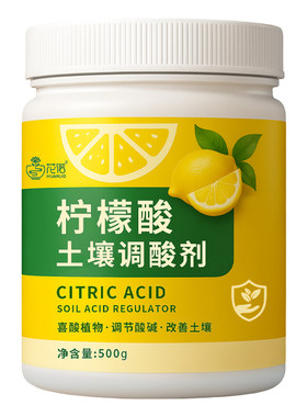 柠檬酸土壤调酸剂喜酸植物通用型