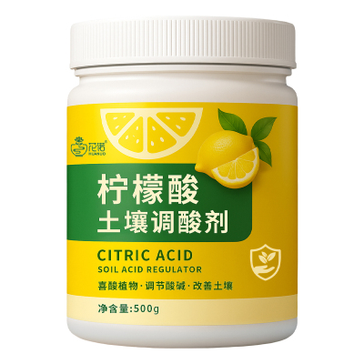 柠檬酸土壤调酸剂喜酸植物通用型