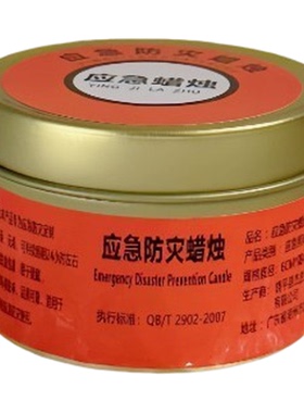 家用停电应急照明防风蜡烛