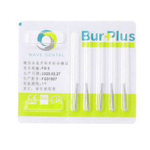 牙科SBT破冠车针破冠王高速球钻裂钻倒锥钻口腔材料 FG钨钢车针