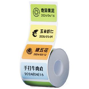 【B系列冷冻贴】niimbot精臣B21/B1/B3S/B31/B4厨房防水标签纸留样冻肉分装分类冰箱冷冻保鲜盒辅食标签贴