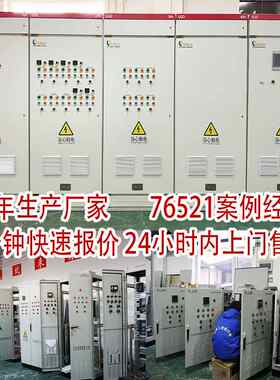 地源热泵机组控制柜成套定制  供暖制冷节能空调变频电控柜厂家