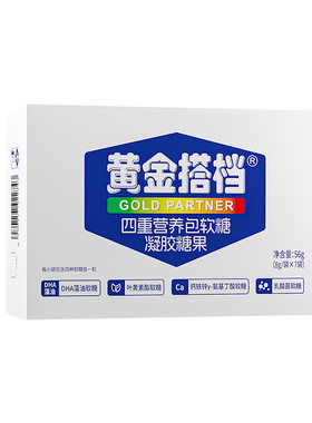 黄金搭档儿童营养包软糖助力成长
