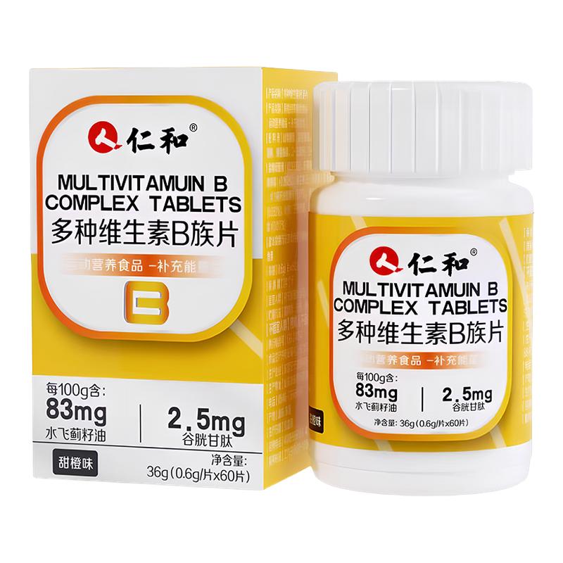 仁和多种维生素B族片60片/瓶