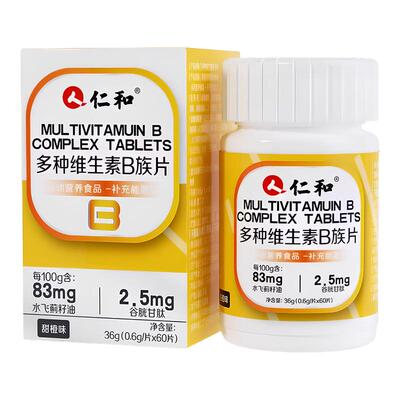仁和多种维生素B族片60片/瓶