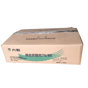 六和好邦7080腿肉去骨去皮鸡腿肉乇乇肉汉堡肉专用70/80