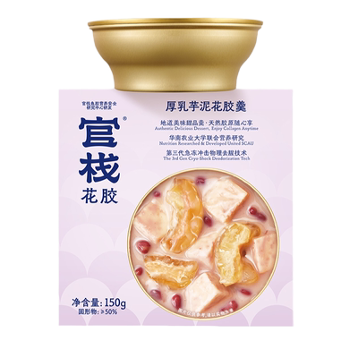 吃官栈花胶！守住初老线！