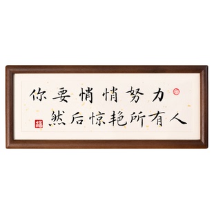 你要悄悄努力中然后惊艳所有人鼓励孩子学习书法励志摆件学生自律