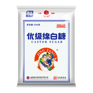 JING TANG京糖优级绵白糖家用袋装500g食用白糖厨房烘焙商用批发