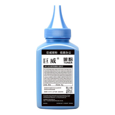 适用富士施乐3435碳粉3117 3115 3428 3428D 3435DN 3550 3116 3120 3121 3124 3125 PE16戴尔DELL1815DN墨粉