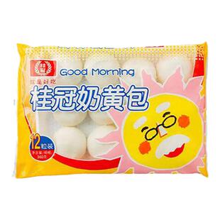 桂冠奶黄包360g 营养速食早餐包子方便速冻包子点心夜宵12粒装