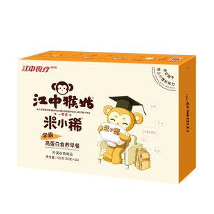 【儿童早餐】江中猴姑米稀米小稀米糊猴头菇养脾胃术后流营养食疗