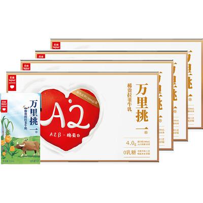 乐纯高钙纯牛奶125ml×36盒×1组