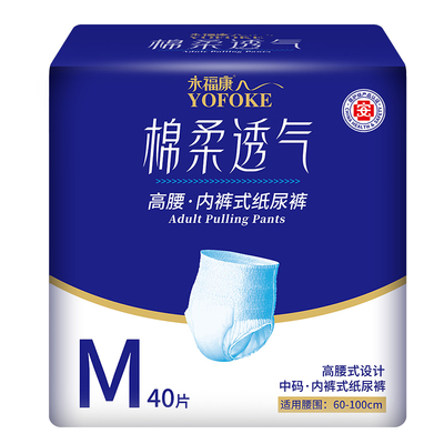 永福康老人用绵柔透气成人拉拉裤