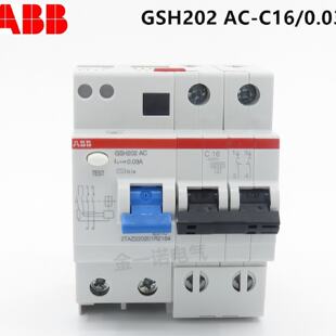 议价全新原厂正品ABB漏电保护开关GSH202 AC-C16/0.03 全国联保！