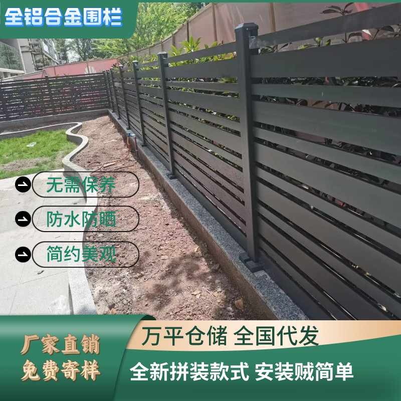横款铝合金围栏户外庭院铝制拼装防锈阳台款发货全国栅栏