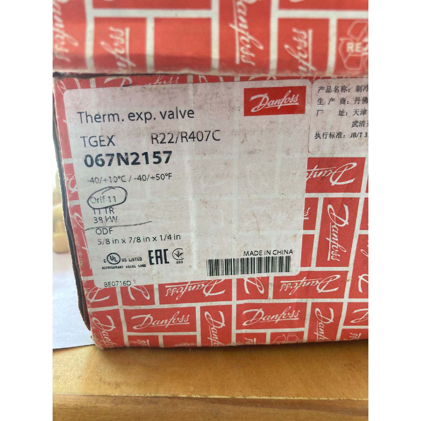 【请询价】丹弗斯膨胀阀067n2157