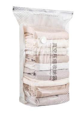 特厚真空压缩袋被子衣服收纳袋