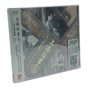 官方正版 王维倩专辑 上海往事五 我又想起她 永隔一江水 CD唱片