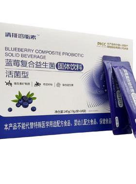 清排溶脂素蓝莓益生菌活菌型