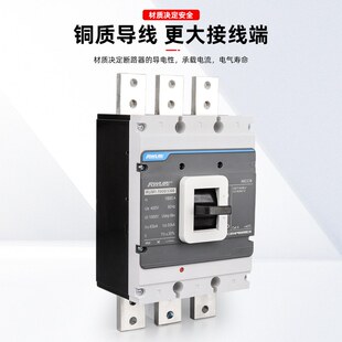 发电机专用开关 塑料外壳断路器1250A 1600A2000A 2500A 空气开关