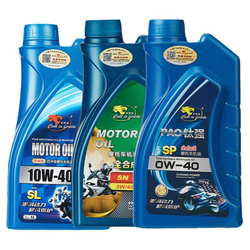 卡尔沃全合成摩托车机油抗热4T适用于五羊本田太子三轮摩托车油1L