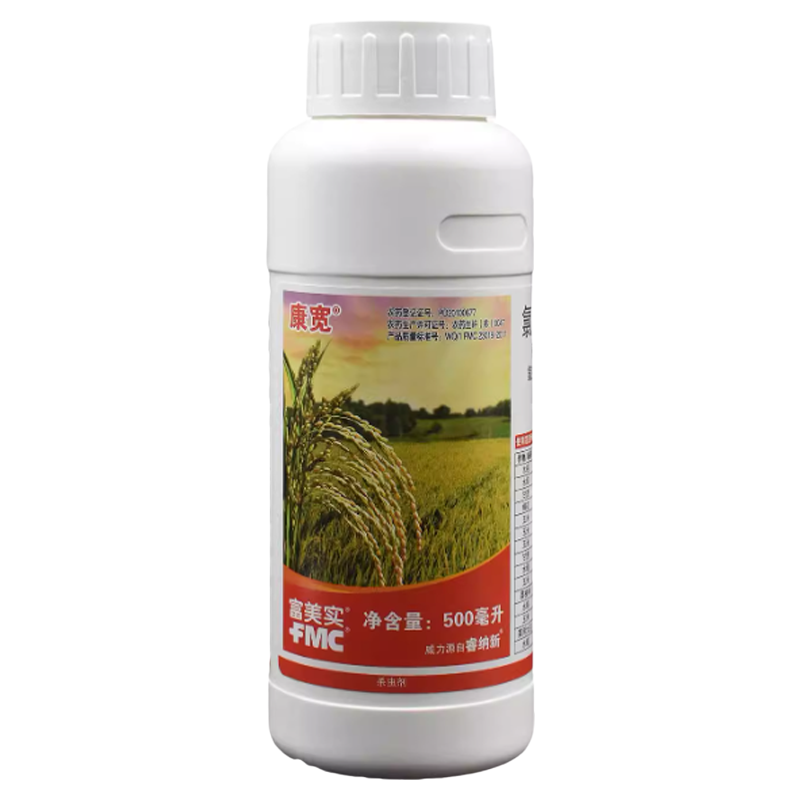 富美实康宽氯虫苯甲酰胺玉米粘虫稻水象甲地老虎棉铃虫杀虫剂农药
