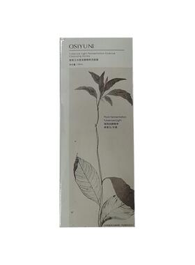 【阿里健康自营】OSIYUN欧丝韵晚香玉光感发酵精粹洁颜蜜150ml/盒