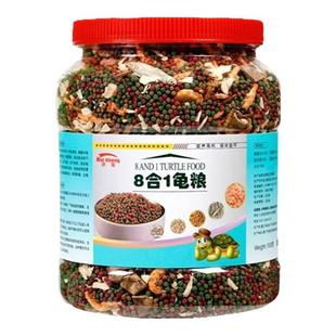 黄喉小青龟粮西非侧颈寸金拟水地图发色八合一高端饲料鱼虾干高钙