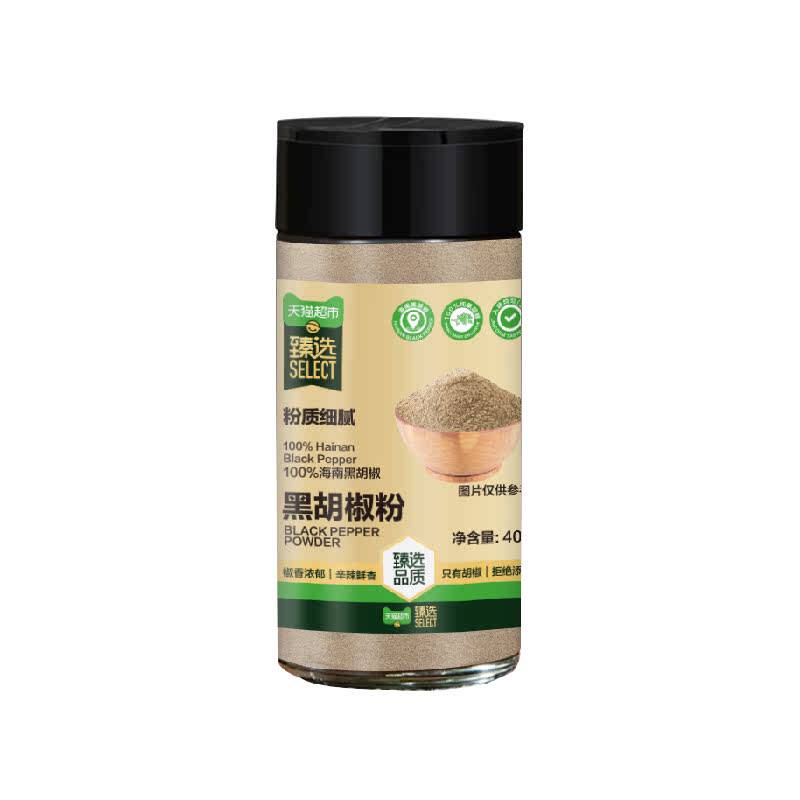 吉得利纯黑胡椒粉40g低温精细研磨椒香浓郁粉质细腻洁净工艺卤料