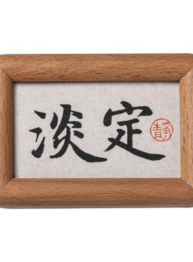 书法摆件新中式装饰画