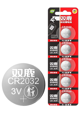 钥匙电池电池原装cr2025双鹿